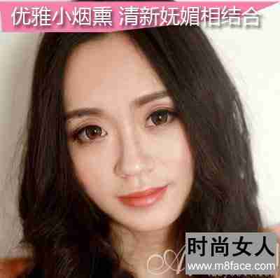  优雅小烟熏妆 妩媚与清新妆感相碰撞 